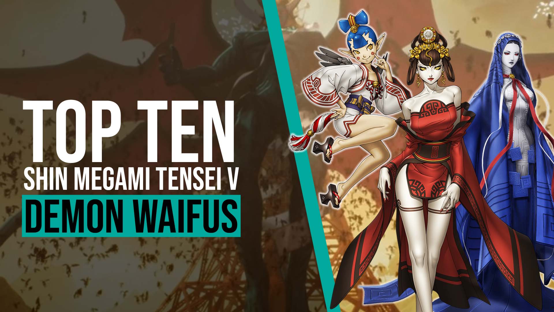 真女神转生 V 恶魔外传 Top 10