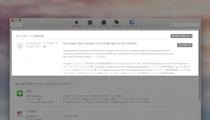 已发布了“ OS X Yosemite 10.10.3”的公共Beta版本!照片应用现在可用