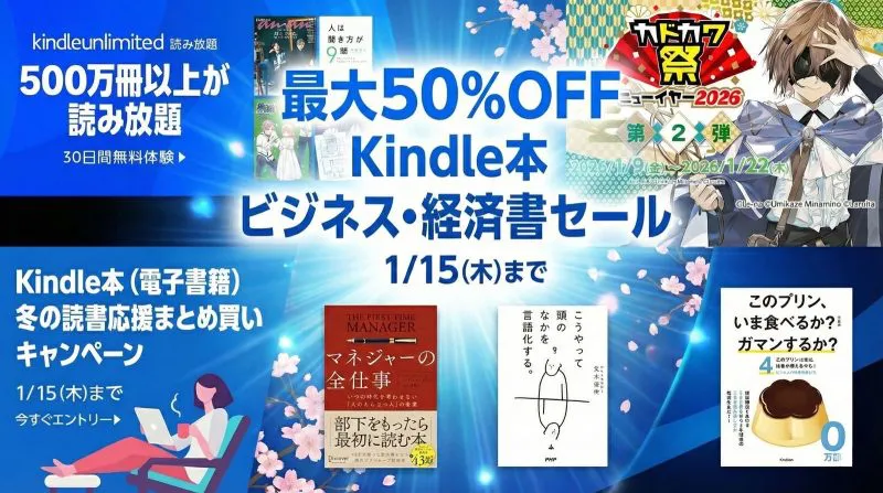 Kindle 商店“让我们在 2026 年通过阅读实现飞跃”超过 2,000 种商业和经济书籍最高可享受 50% 的折扣