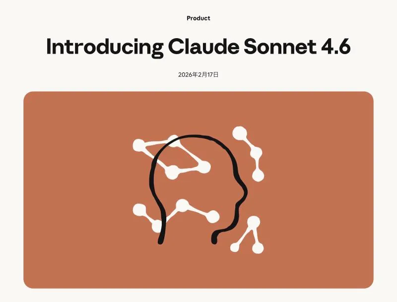 克劳德十四行诗 4.6 现已推出。 Sonnet 课程是首次免费用户的默认课程