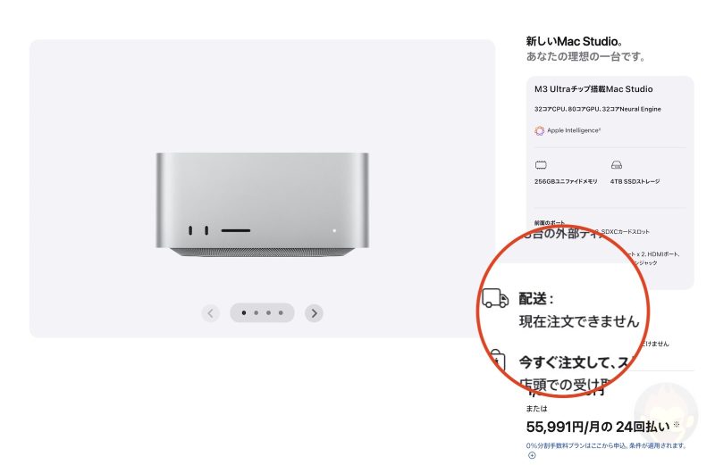 Mac mini 和 Mac Studio 有很多型号一开始就无法订购。不是缺少 DRAM...而是新型号即将推出？