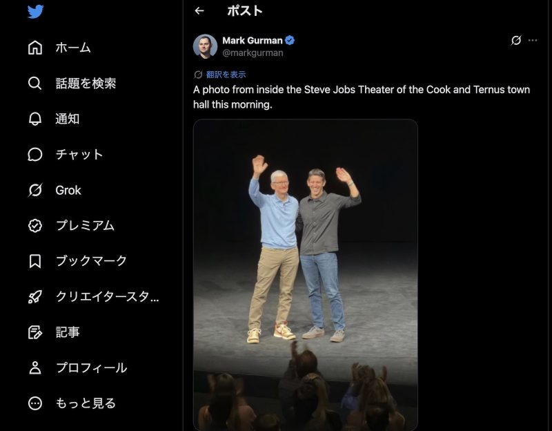 可以看到新老苹果首席执行官并肩上台。特努斯先生在全公司会议上宣布他将“再次改变世界”