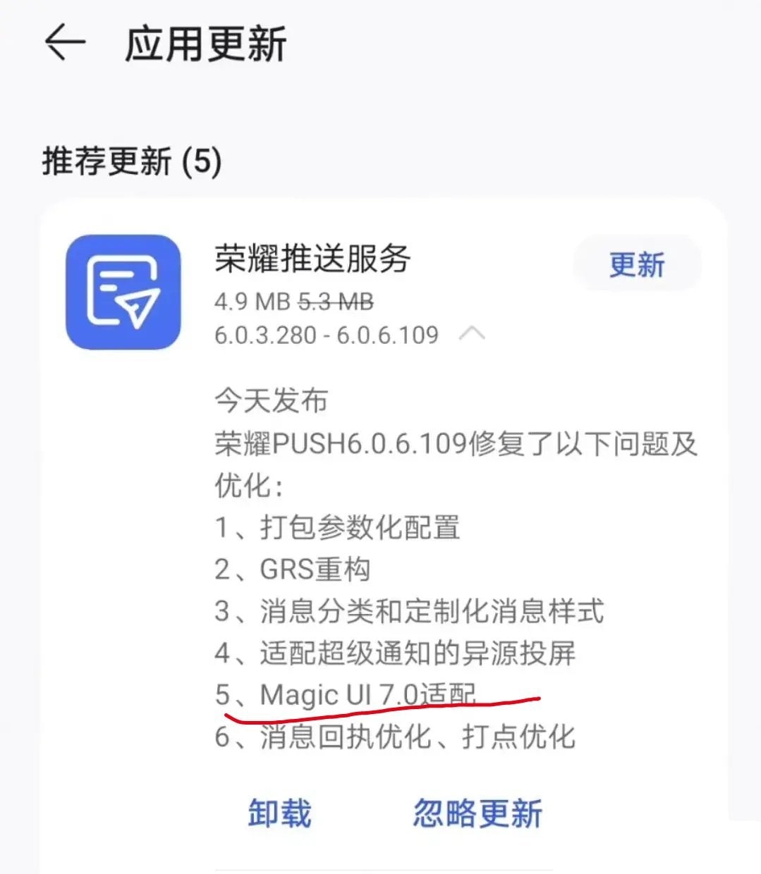 Honor Magic UI 7.0 / Android 13功能与HarmonyOS类似
